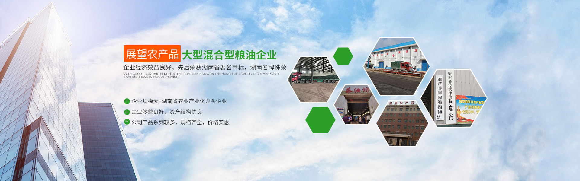 ����ʡk1��������Ƽ���չ���޹�˾_ũ����Ʒ�ӹ�|��ʳ�չ�