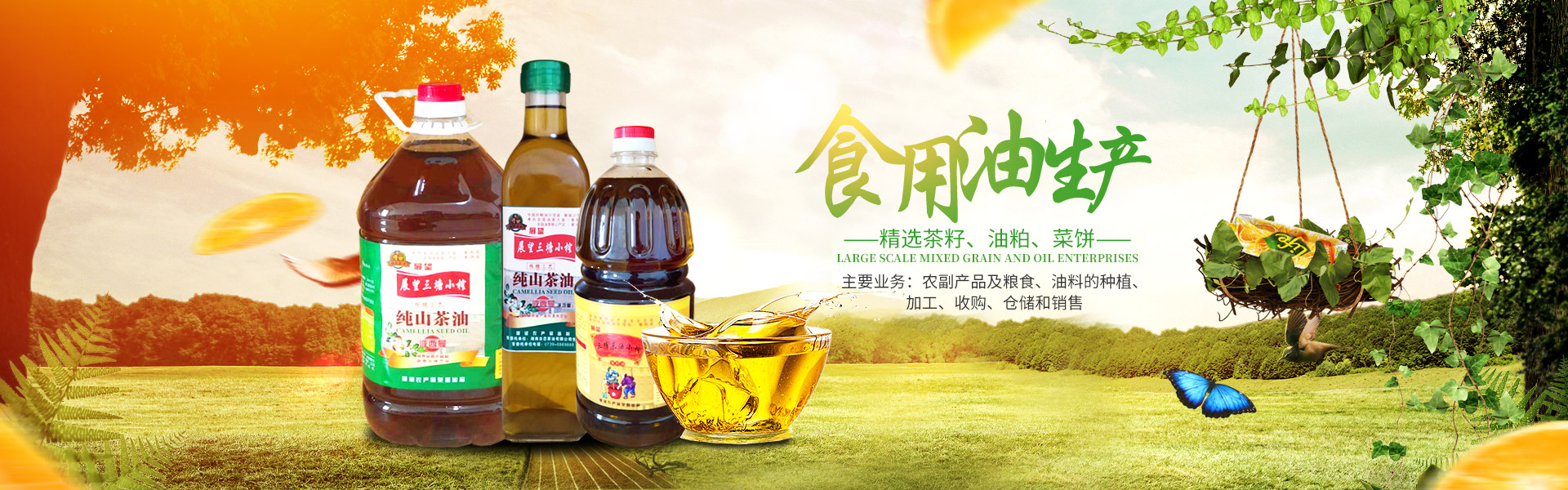 ����ʡk1��������Ƽ���չ���޹�˾_ũ����Ʒ�ӹ�|��ʳ�չ�