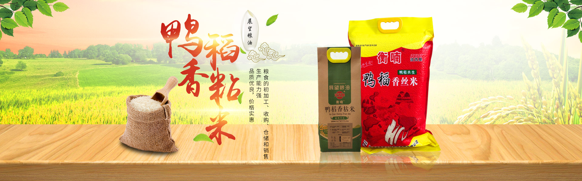 ����ʡk1��������Ƽ���չ���޹�˾_ũ����Ʒ�ӹ�|��ʳ�չ�