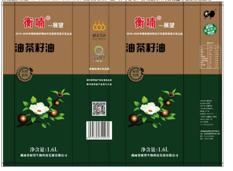 农副产品加工,粮食收购,油料的种植,湖南省k1体育生物科技发展有限公司 农副产品加工,粮食收购,油料的种植,湖南省k1体育生物科技发展有限公司